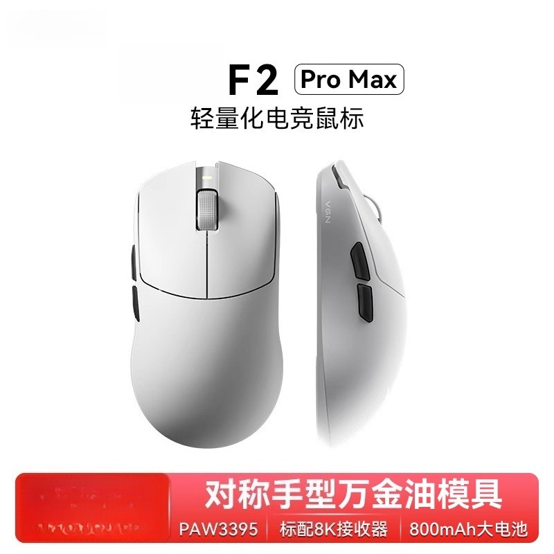 Esports Gaming Furniture - เมาส์เกมมิ่งไร้สาย F2 ProMax สามโหมด แบตเตอรี่ใช้งานได้นาน รองรับการเชื่อมต่อแบบมีสายและแบบไร้สาย