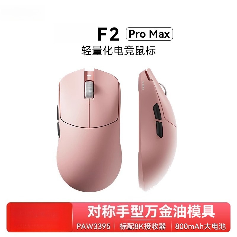 เมาส์เกมมิ่งไร้สาย F2 ProMax ส - Esports Gaming Furniture บทวิจารณ์และราคา